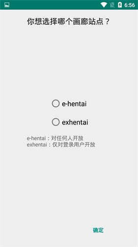 e站站点选择页